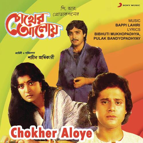 Chokher Aloye (Original Motion Picture Soundtrack)