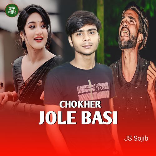 Chokher Jole Basi