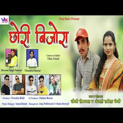 Chori Bijora (GARHWALI SONG)