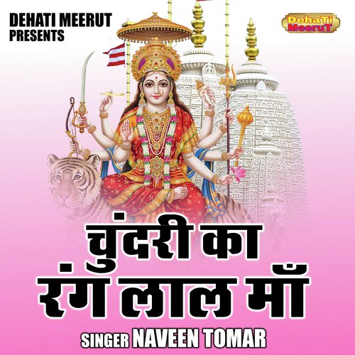 Chundri Ka Rang Lal Maa
