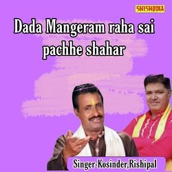 Dada Mangeram raha sai pachhe shahar writer Janardhan-AloOSTF3AkE