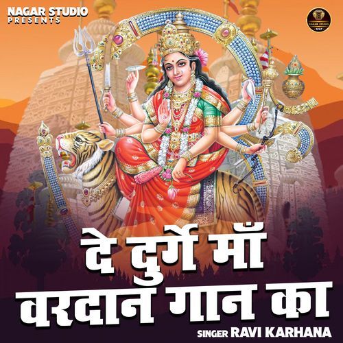 De Durge Maa Vardan Gaan Ka