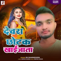 Devara Chhotka Khaijata-PjAaAzgBdnU