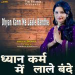 Dhyan Karm Me Laale Bandhe