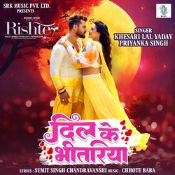 Dil Ke Bhitariya (From "Rishtey")