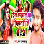 Dil Lagal Ba Chhihatari Chhauri Se