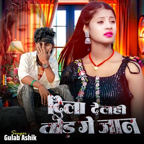 Dila Delhin Tod Ge Jaan