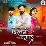 Dill Maa Basadu Part-2