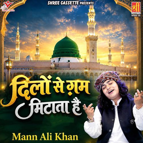 Dilon Se Gham Mitata Hai