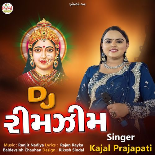 Dj Rimjhim