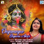 Doyamoyee Shyama Amar