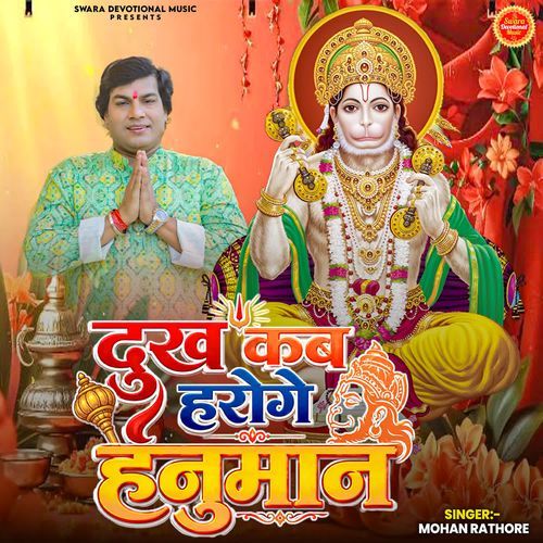 Dukh Kab Haroge Hanuman