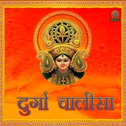 Durga Chalisa-Hg0gBkFyZgE