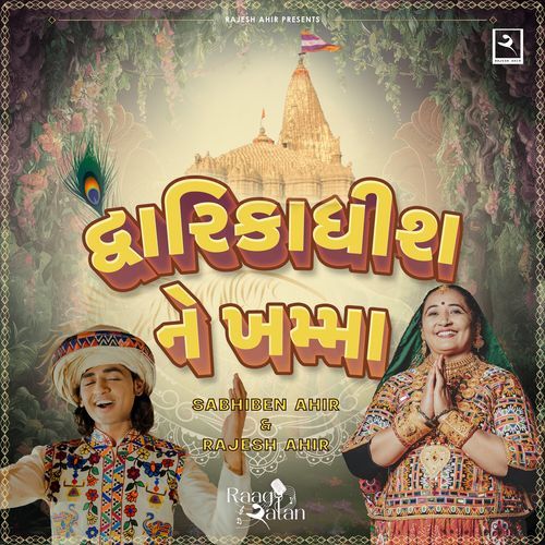 Dwarikadhish Ne Khamma (From ''Raag Ratan Season-1'')