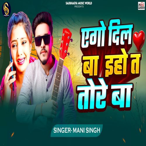 Ego Dil Ba Eho T Tore Ba