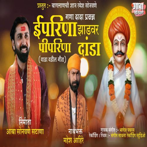 Eprina Zadvar Pipari Na Danda