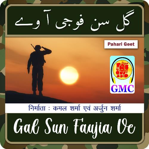 Gal Sun Faujia Ve - Pahari Songs