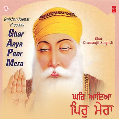 Ghar Aaya Peer Mera Vol-82