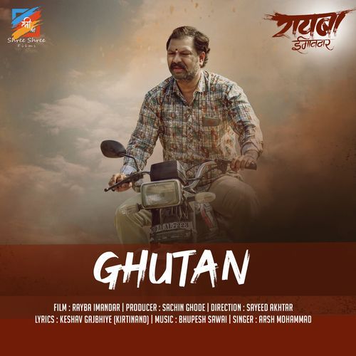 Ghutan... Rayba Imandar