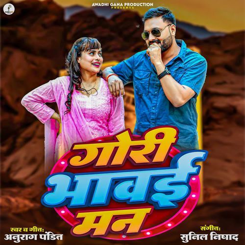 Gori Bhavai Man