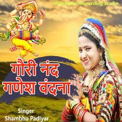 Gouri Nand Ganesh Vandana-CQUaeSZebws