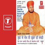 Gurmat Kirtan Updesh Sun Ke Vekh Lei Guraan Di Baan (Part 1) Movie Poster Gurmat Kirtan Updesh Sun Ke Vekh Lei Guraan Di Baan (Part 1) movie poster