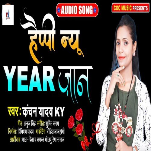 HAPPY NEW YEAR JAN Melne Ao na (Hindi Song)