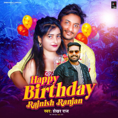 Happy Birthday Rajniash Ranjan (Bhojpuri Song)