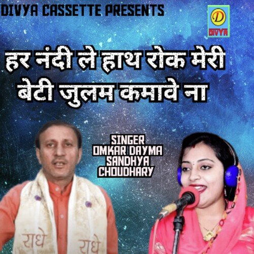 Har Nandi Le Hath Rok Meri Beti Julam Karave Na