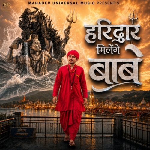 Haridwar Milenge Babe