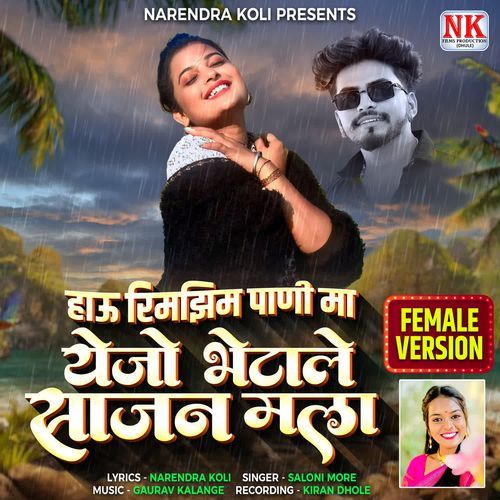 Hau Rimzim Pani Ma Yejo Bhetale Sajan Mala (Female Version)