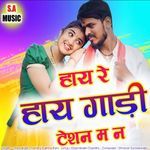 Haye Re Haye Gadi Tesan Ma Na