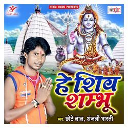 He Shiv Shambhu-PCkAawF9Wlo