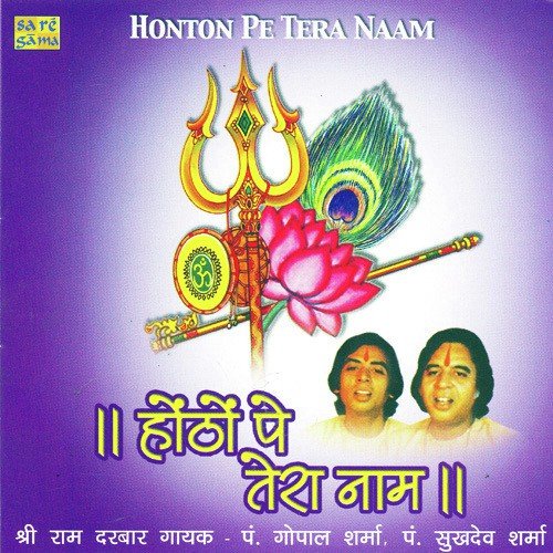 Hanuman Vandana Jane Jane Hai Re Sara Jag Jane Mahima Hanuman Ki With Chorus