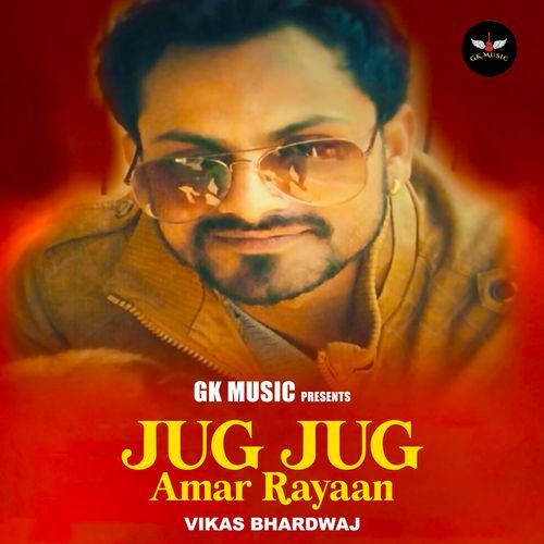 JUG JUG AMAR RAYAAN