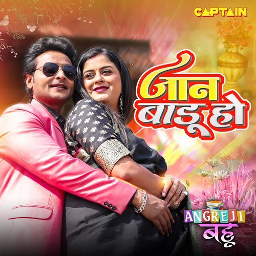 Jaan Baadu Ho (From "Angreji Bahu")