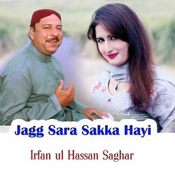 Jagg Sara Sakka Hayi-RStSS0BKW1A