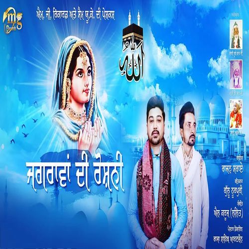 Jagrawan Di Roshni