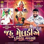 Jahu Meldi Ae Duniya Gavrai