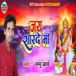 Jay Sharde Maa