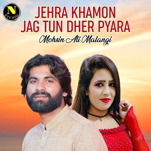 Jehra Khamon Jag Tun Dher Pyara