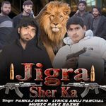 Jigra Sher Ka