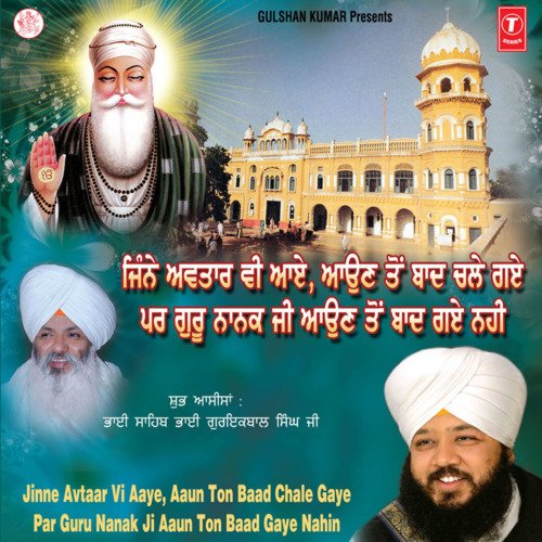 Guruaan De Guru Sri Guru Granth Sahib Ji (Vyakhya Sahit) {Live Recording On 02.09.2012 (Morning) Kanpur U.P.}