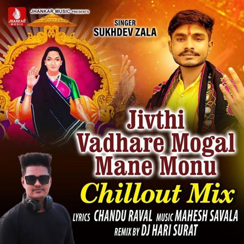 Jivthi Vadhare Mogal Mane Monu Chillout Mix