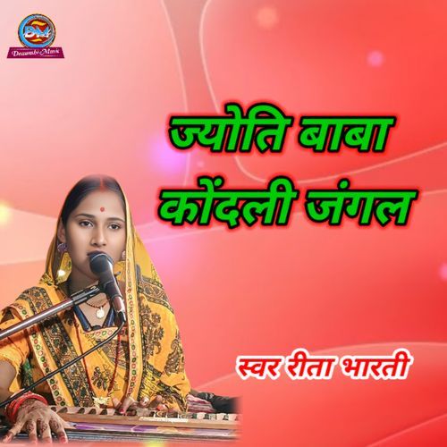 Jyoti Baba Kendli Jungle