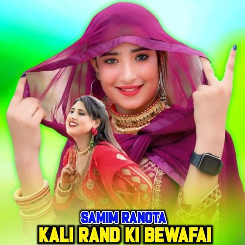 KALI RAND KI BEWAFAI