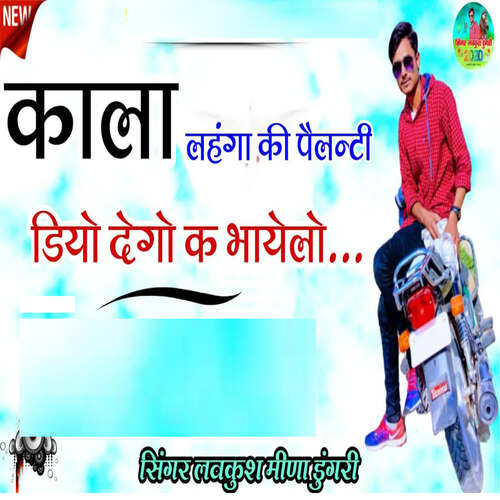 Kala Lehga Ki Pilnti