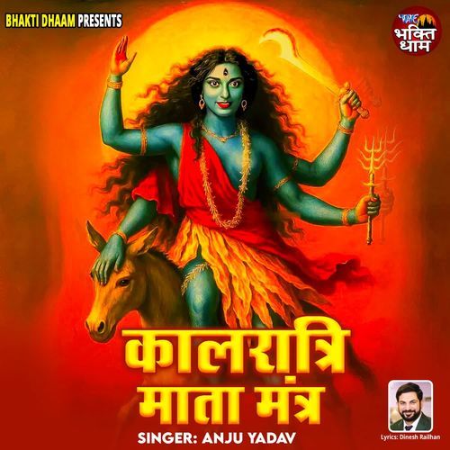 Kalratri Mata Mantra