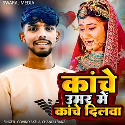 Kanche Umar Me Kanche Dilwa