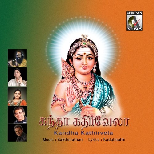 Sakthivadivelanukku